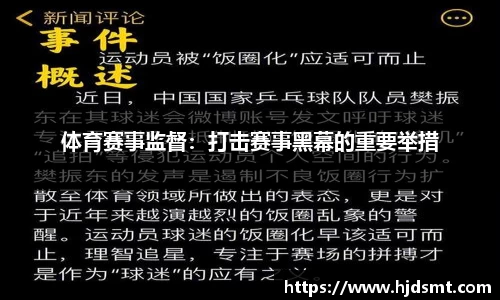 好博拓东体育馆提升改造项目 将于明年3月2日前竣工交付